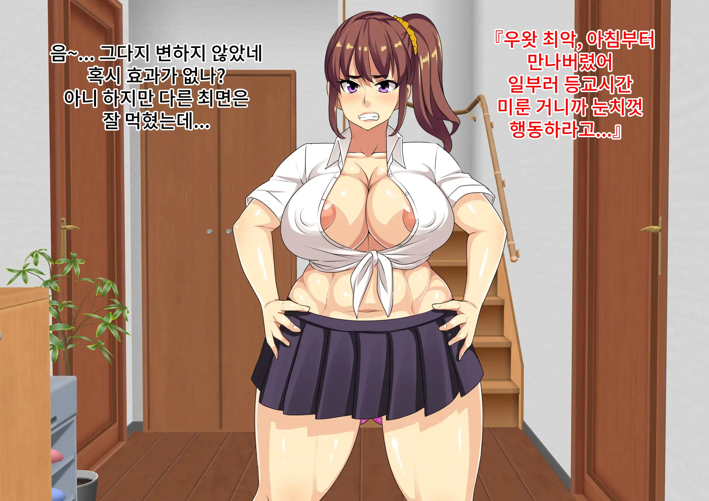 Ecchi Na Karada Shiteru Kuse Ni Seikaku Warui Onee-Chan Ha Saimin Shite Niku Benki Ni Shitemo Ii Yo Ne? | 야한 몸을 가지고 있는 주제에 성격 더러운 누나는 최면으로 육변기로 만들어도 괜찮겠지?